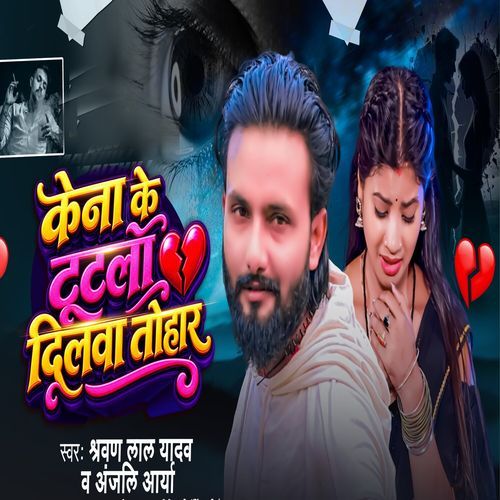 Kena Ke Tutlo Dilva Tohar