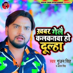 Khabar Gelai Kalkatwa Ho Dulha