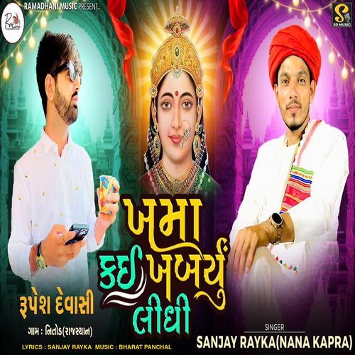 Khama Kai Khabryu Lidhi