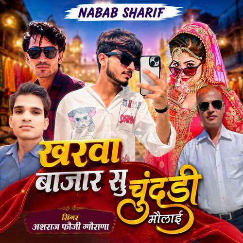 Kharwa Bajar Su Chundadi Maulai
