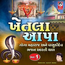 Khetla Aapa Vol. - 1-OwxTZD9,YnI