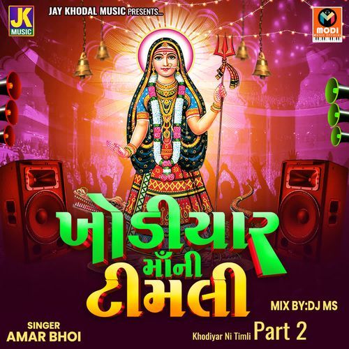 Khodiyar Ni Timli Part 2