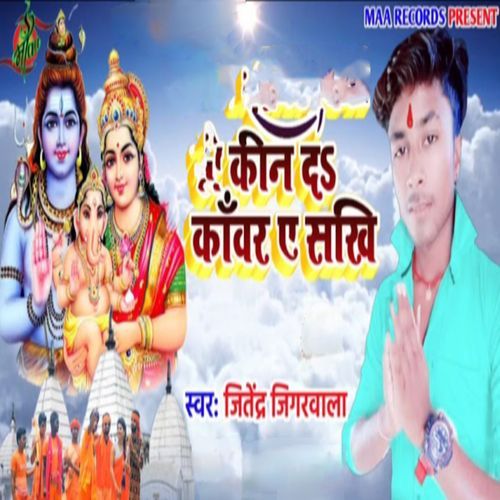 Kin Da Kawar E Sakhi
