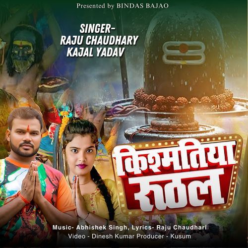 Kismatiya Roothal