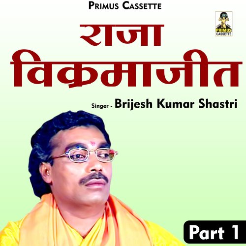 Kissa Raja vikramajit Part-1 (Hindi)