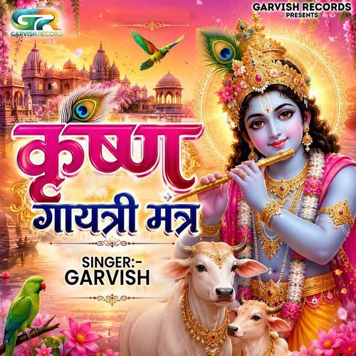 Krishna Gayatri Mantra