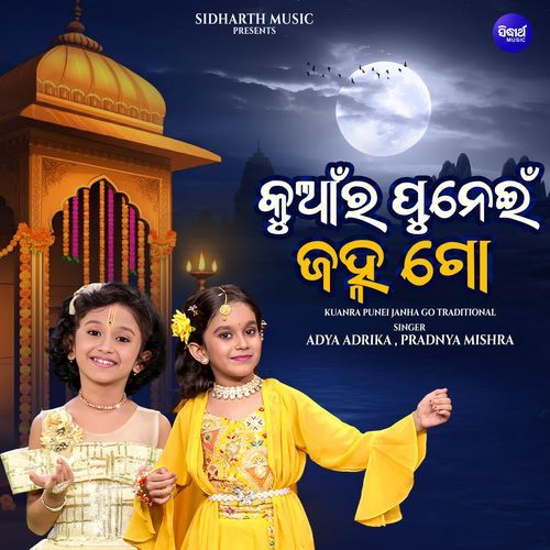 Kuanra Punei Janha Go Traditional