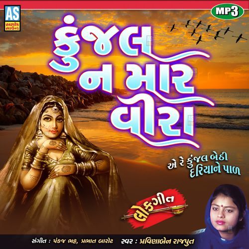 Kunjal Na Mar Vira