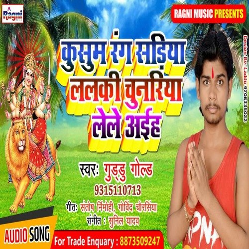 Kusum Rang Ke Sadiya Lalki Chunariya Lele Aiha