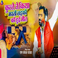 Kutte Ne Kiya Masti Ladki Ki Hui Maut