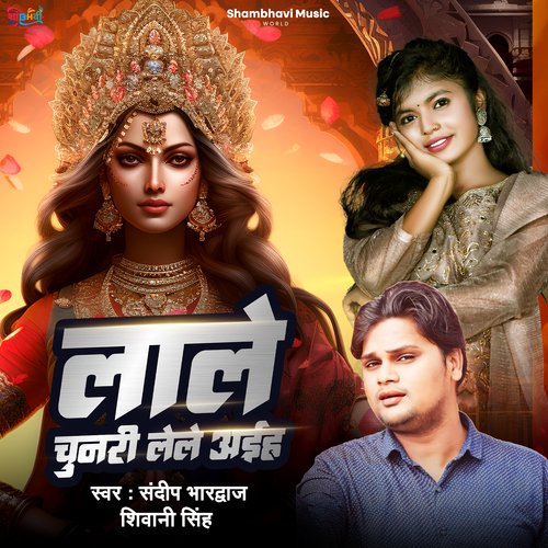 Laale Chunari Lele Ayiha (Bhojpuri)