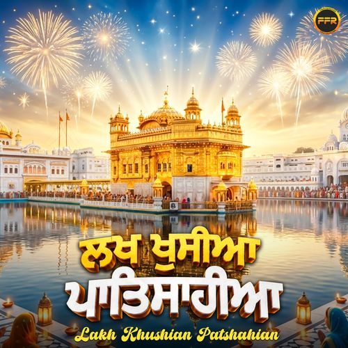 Lakh Khushian Patshahian