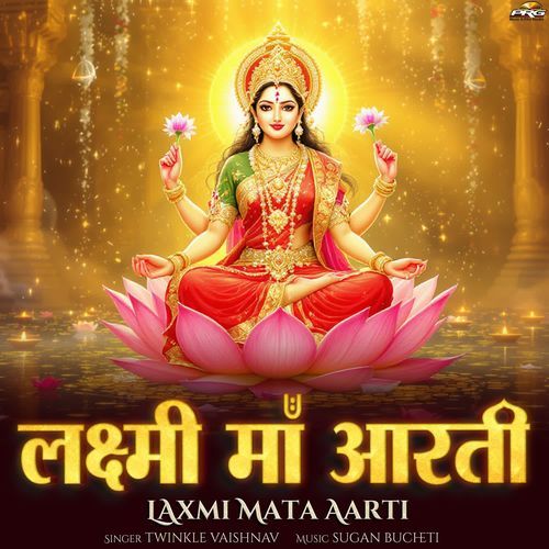 Laxmi Mata Aarti