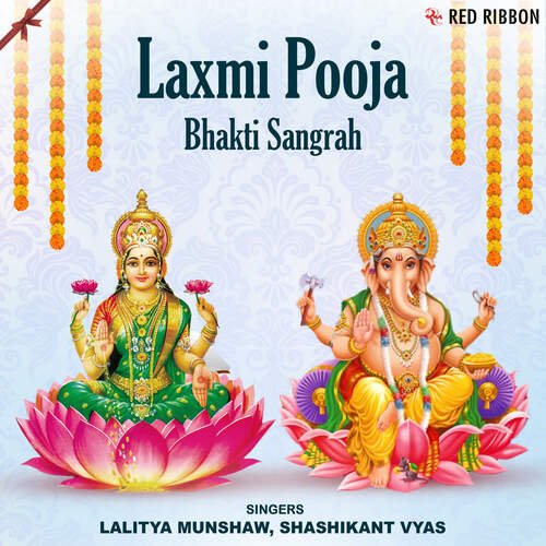Laxmi Pooja - Bhakti Sangrah