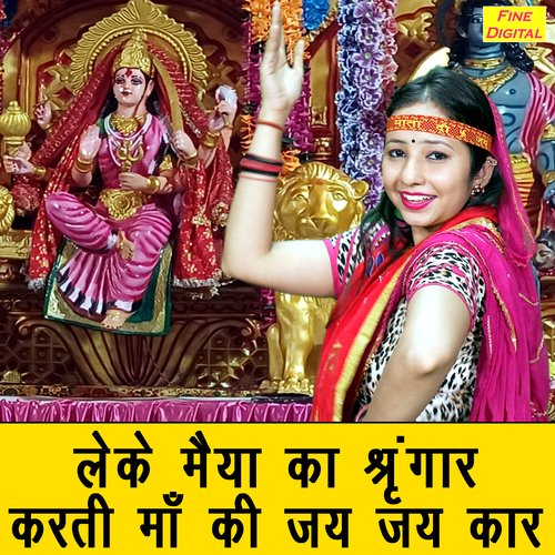 Leke Maiya Ka Shringar Karti Maa Ki Jai Jai Kar Song Download from