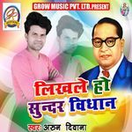 Likhle Ho Sundar Widhan