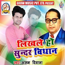 Likhle Ho Sundar Widhan