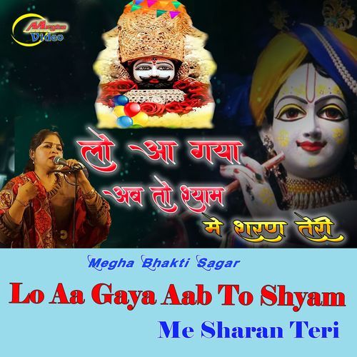 Lo Aa Gya Ab To Shyam Me Sharan Teri