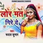 Lor Mat Gire De