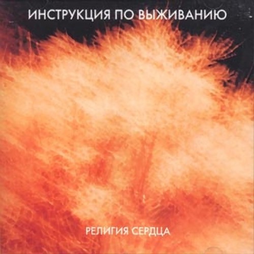 Любимая не плачь.