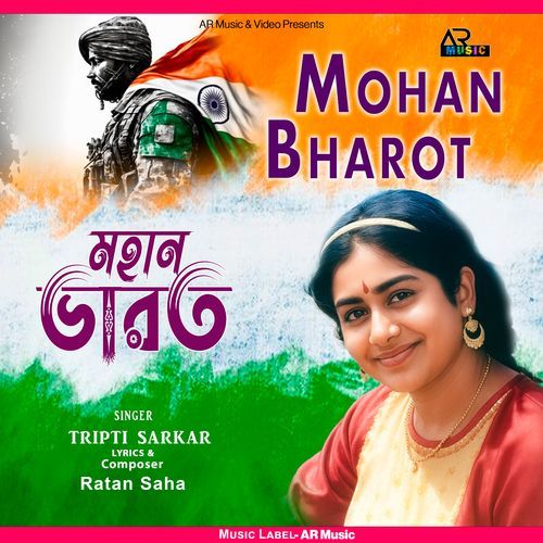 MOHAN BHAROT