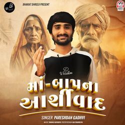 Maa Baap Na Aashirwad