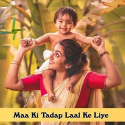 Maa Ki Tadap Laal Ke Liye-FCoAWyADU0M