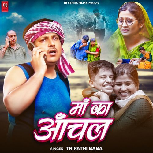 Maa ka Aanchal