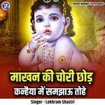 Maakhan Ki Chori Chhod Kanhaiya Me Samjhau Tohe