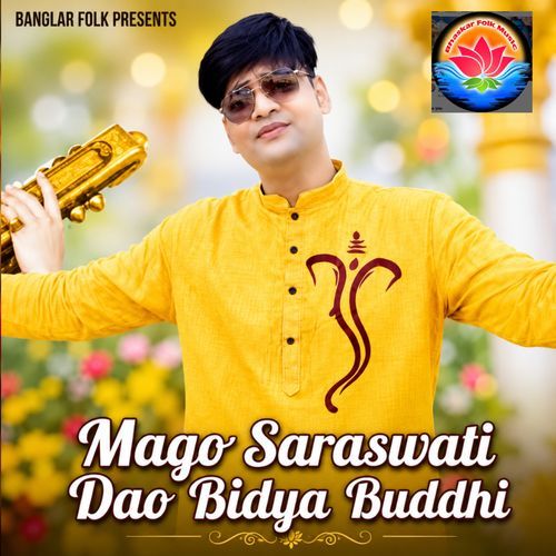 Mago Saraswati Dao Bidya Buddhi