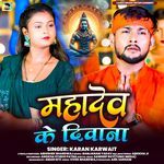 Mahadev Ke Deewana