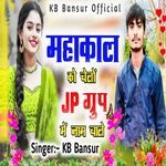 Mahakal Ke Chelon Jp Group Me Naam Chale