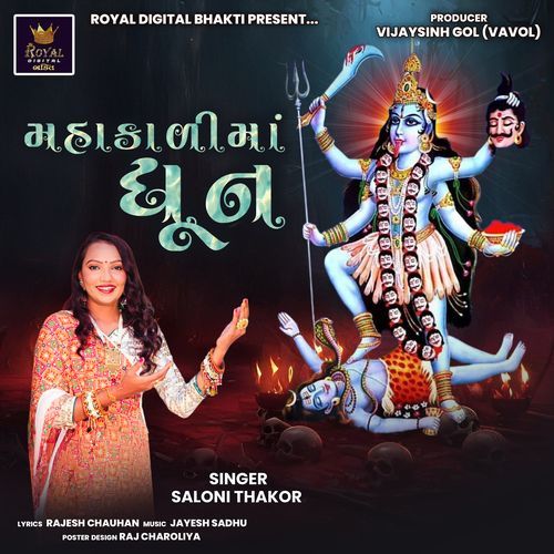 Mahakali Maa Dhun