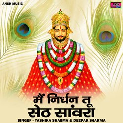 Main nirdhan tu seth sanvara (Hindi)-FFk,YBxqUGI