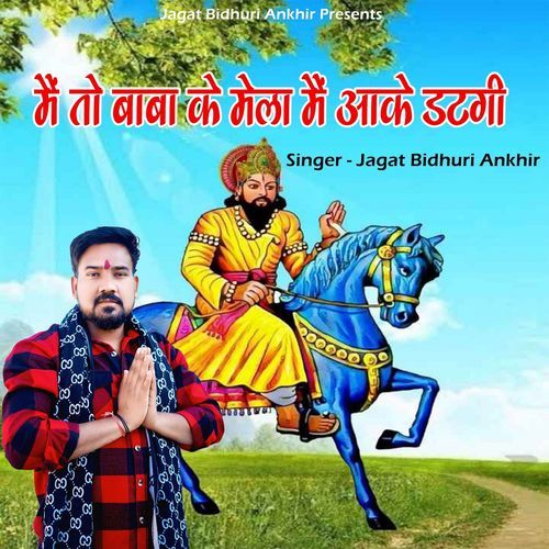Main To Baba Ke Mela Main Jake Datgi