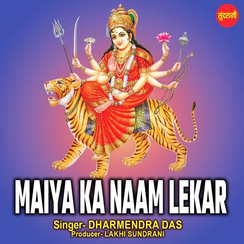 Maiya Ka Naam Lekar