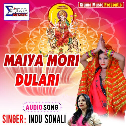 MAIYA MORI DULARI (Bhojpuri Bhakti Song)
