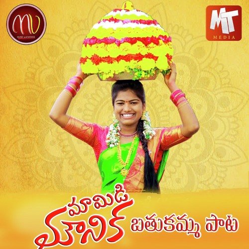 Mamidi Mounika Bathukamma Song