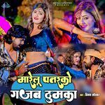 Marelu Patarako Gazab Thumka