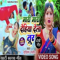 Mari Mari dehiya dela tur