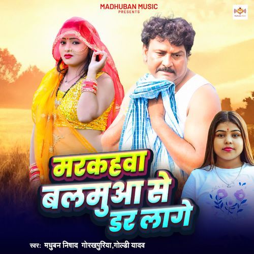 Markahwa Balmuaa Se Dar Lage