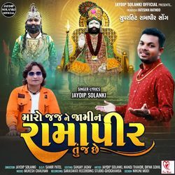 Maro Juge Ne Jamin Ramapir Tuj Che