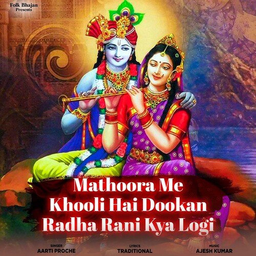 Mathoora Me Khooli Hai Dookan Radha Rani Kya Logi