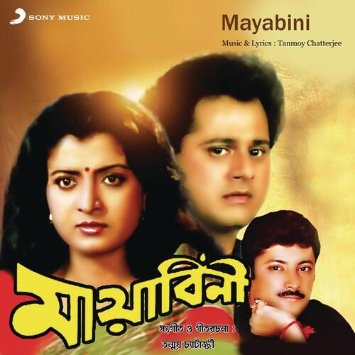 Mayabini (Original Motion Picture Soundtrack)