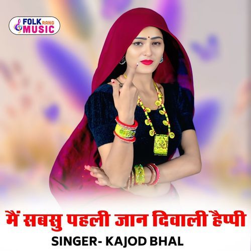 Me Sabasu Pahli Jaan Diwali Happy