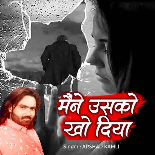 Mene Usko Kho Diya