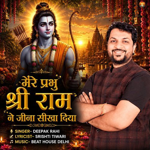 Mere Prabhu Shree Ram Ne Jeena Sikha Diya