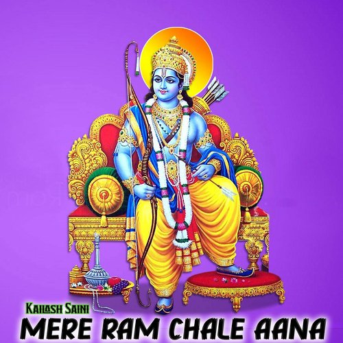 Mere Ram Chale Aana