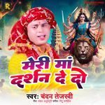 Meri Maa Darshan De Do