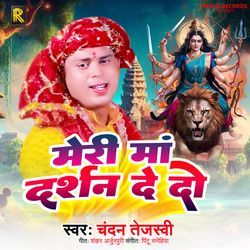 Meri Maa Darshan De Do